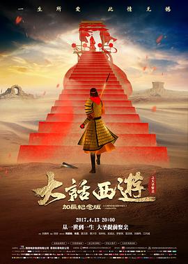 长安三万里